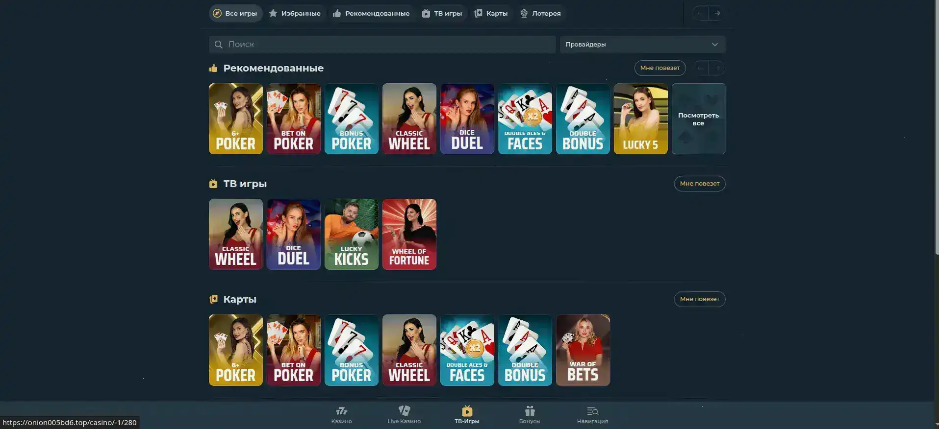 интерфейс игрового зала Vulkan Stavka casino